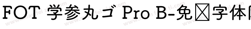 FOT 学参丸ゴ Pro B字体转换